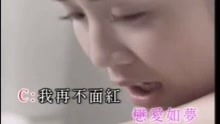 眼红红(后传) 歌词