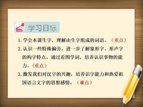 品字组词