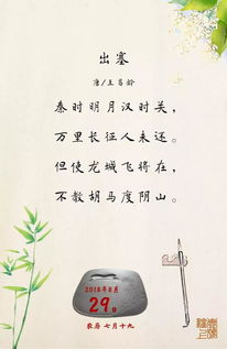 但使龙城飞将在,不教胡马度阴山出自哪里?