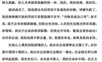 以礼物为话题的作文400字五篇