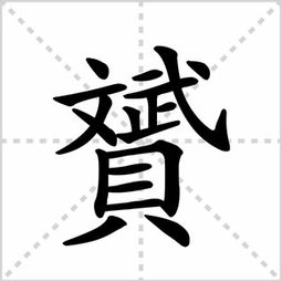 忄字旁的字有哪些，火字旁的字有哪些