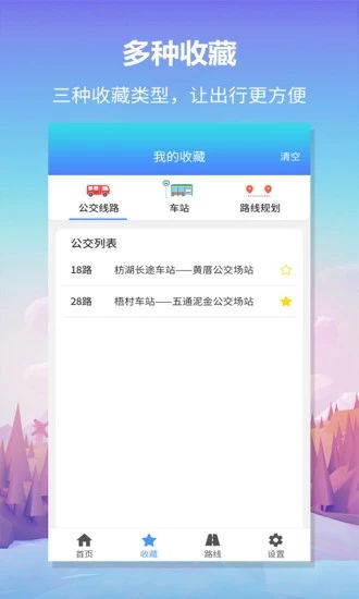 郑州的实时公交网址查询