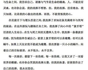以礼物为话题的作文400字，以礼物为话题的作文题目