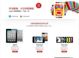 苹果在线商店分期，苹果在线商店是什么意思