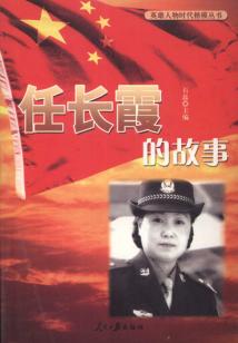 朱彦夫的主要事迹