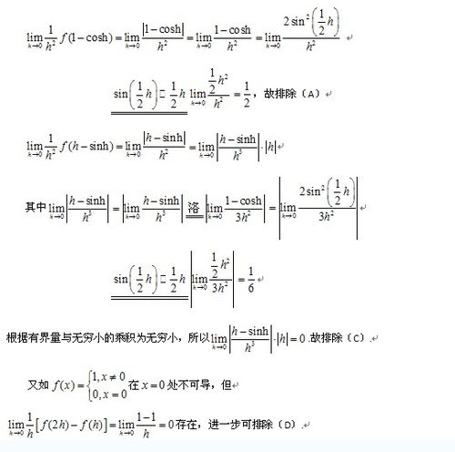 导数的定义三个公式是什么?
