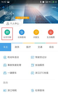 唐山公交查询网，西安市公交查询网