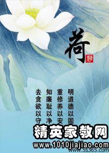 关于修养的名人名言