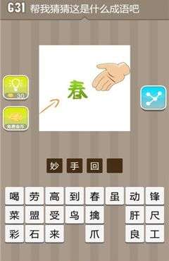 手的成语有哪些