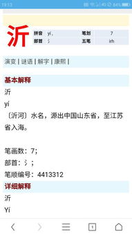 一个三点水一个斤念什么，三点水一个斤念什么什么意思