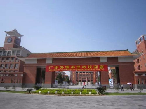 广东外语外贸大学是985还是211