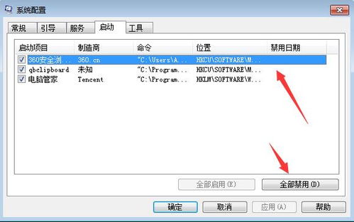 bios第一启动项设置，win10系统启动项设置