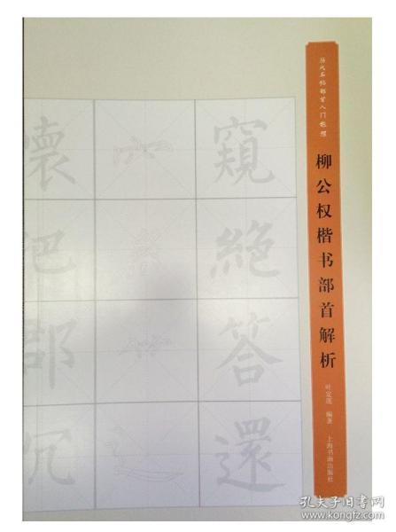 “莲”字是什么偏旁