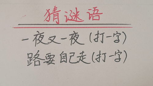 自己打一字