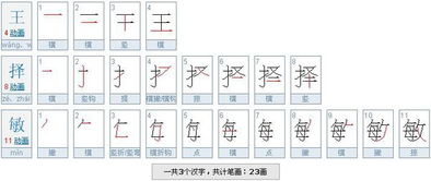 王的笔画顺序怎么写