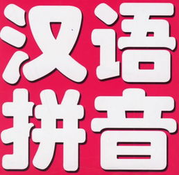留心的拼音怎么拼写，留心的拼音组词