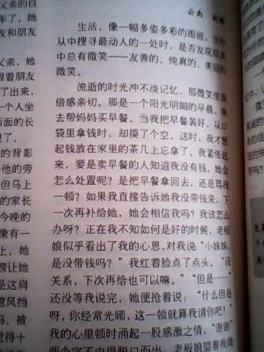 感恩作文400字左右免费，感恩作文400字左右老师
