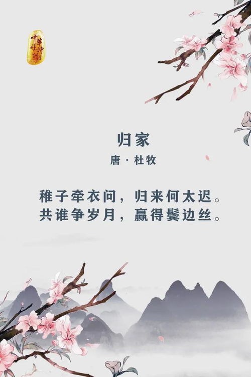 关于国家的诗词，唐宋八大家的诗词