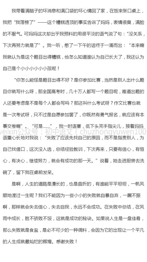 那一刻我长大了优秀作文(精选10篇)