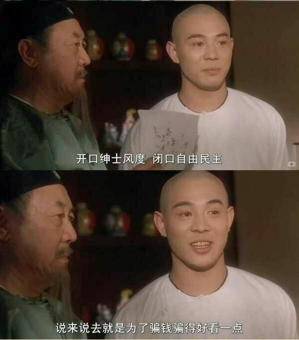 见解独到，见解的正确解释