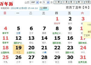 四月十三是什么星座