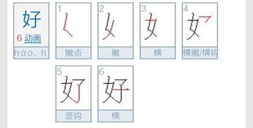烤字笔顺笔画顺序怎么写，烤字笔顺图