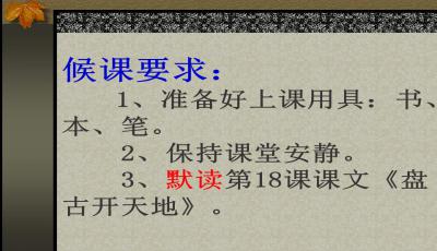 文言文《盘古开天辟地》人教版