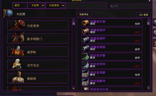 仆役的拼音