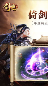 剑意五大境界是什么?
