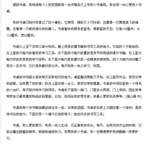 我的书桌作文100字，我的书桌作文200字