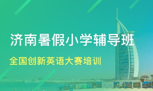 内江奥数辅导哪个好