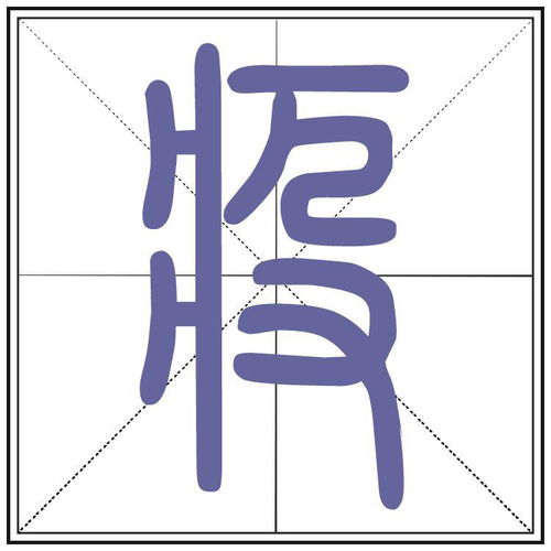 疫怎么读