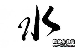 水字开头的成语