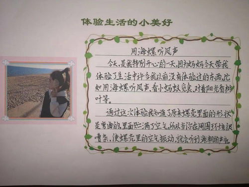 生活处处有语文作文600字初一