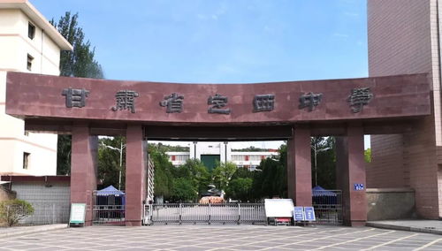 定西一中的重点班有几个