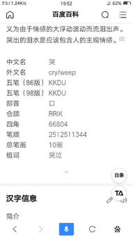 器的部首，嚣的部首