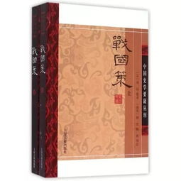 简述《战国策》一书的由来?