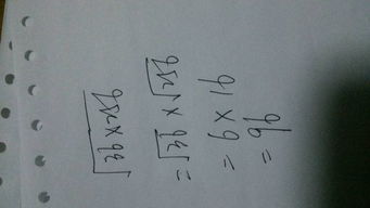 根号256开6次方，根号256开出来是多少