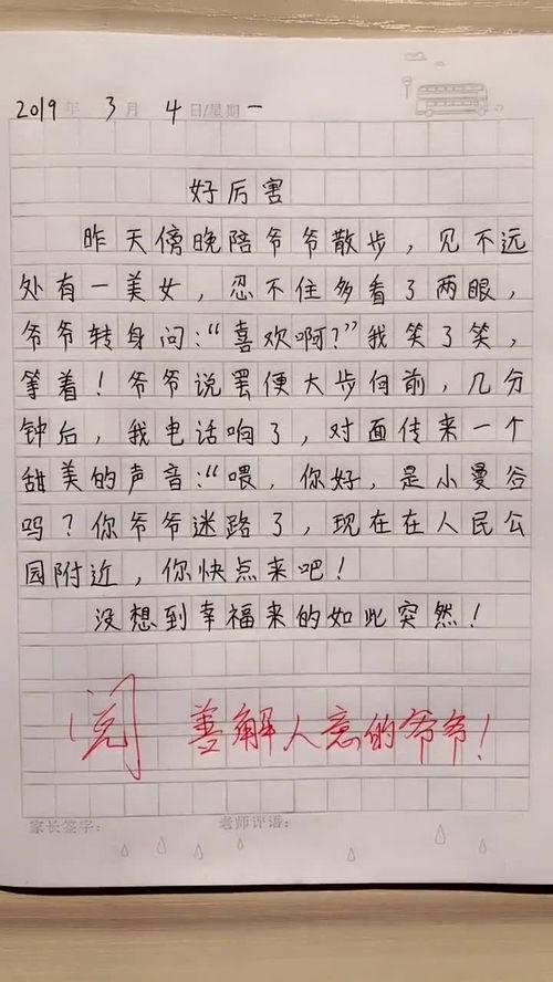 珍惜生命500字作文「优秀篇」