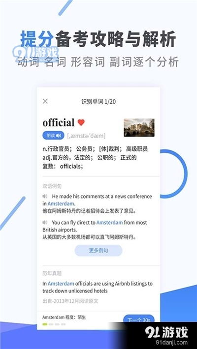免费学高中英语的软件，高中生学英语买什么机子好呢