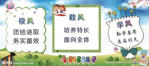 校风校纪整顿心得体会，校风校纪心得体会200字