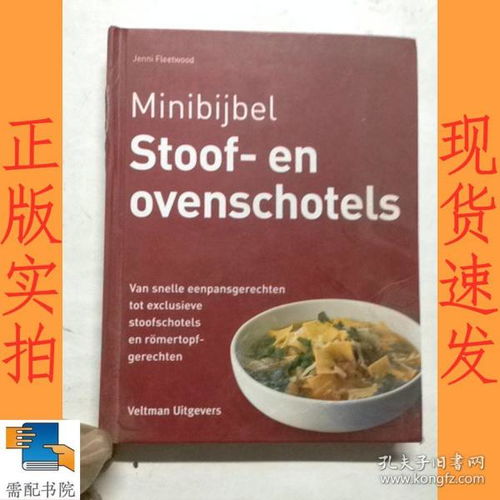 碟子的英语是什么?
