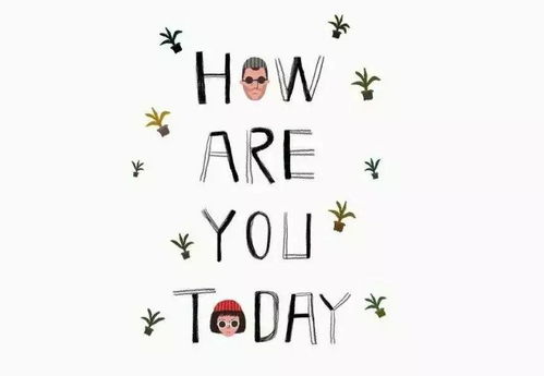 howareyoudoing翻译成中文，howareyou歌词梁老师