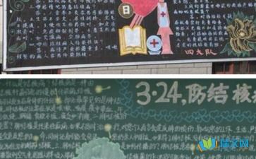 肺结核黑板报宣传图片，肺结核黑板报素材