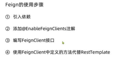 feign与fake的区别?