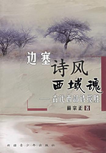 卢照邻《战城南》原文及翻译赏析