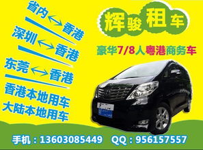 深圳机场如何去香港机场啊