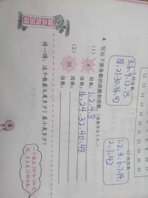 8的的因数有哪些