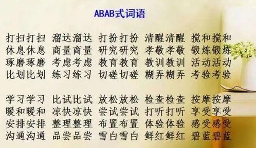 碧怎么组词?