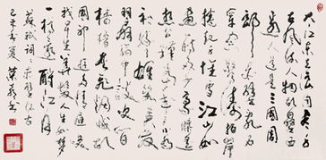 赤壁怀古苏轼古诗鉴赏，赤壁怀古苏轼书法真迹